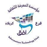 مؤسسة المعرفة للثقافة-فرع كربلاء