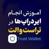 آموزش دریافت ایردرآپ