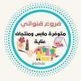 - فرو؏ قـنواتـي