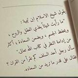 پێشەوا إبن تيمية📚