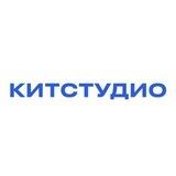 КИТСТУДИО