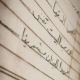 •اِبنُ أُمَـــة..