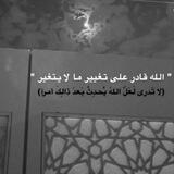 صدقه جاريه لـ ابـراهـيـم