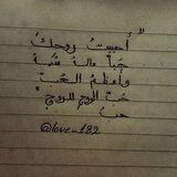 حـبُ