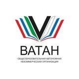 ОАНО «Ватан»