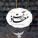 مَـعـاذ