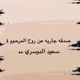 -صدقة جارية-