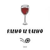 Сериалы и Вино🍷