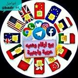 تطبيقات والعاب وبيع ارقام وهميه