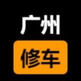 广州楼凤修车公开榜