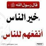 على خطى السلف الصالح