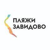 Пляжи Завидово