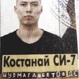 СИ-7|Нурмагамбетов Д.С.