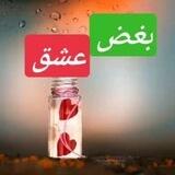 موزیک و شعر(بغض عشق)