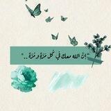 ٱلتَقَربَ إلَى ٱللَّهَ 🌿💚