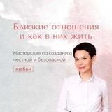 Пси-толк с Юлией Купрейкиной