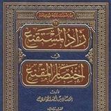 قناة بندر النمر