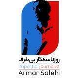 روزنامه نگار بی طرف