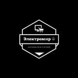 Электромир ☮️