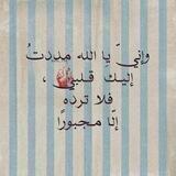 أرِح قلبَك بالقُرآن🌼🍂