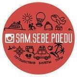 Sam.Sebe.Poedu