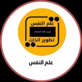 علم النفس
