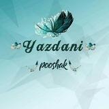 🧥پوشاک یزدانی بانه(عمده)