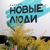 НОВЫЕ ЛЮДИ - Юг