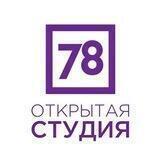 Ток-шоу «Открытая студия»