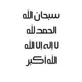 مُنبَّه الْبَاقِيَاتُ الصَّالِحَات