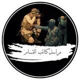 📟مراسل كتائب القسام📟