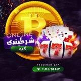 گپ واسط و شرطبندی