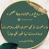 🌱✨اللهم ارحـم واغفـر لوالـداي ✨🌱