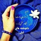 🎸🎼✨تنهایی لیلی✨ 🎼🎸