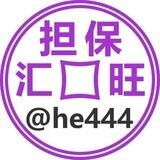 公群131已押10万U二姐【纯白资高价收U收汇旺美金】【老牌当铺】