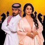 مسلسل الميراث