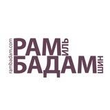 РАМИЛЬ БАДАМШИН