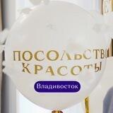 Посольство Красоты