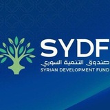 صندوق التنمية السوري