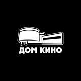 Дом Кино
