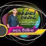 Chemistry- Sandaru Weerasingha