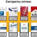 Сигареты ОПТ Сотрудничество и доставка