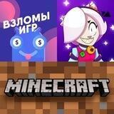 Скачать Нулс бравл и другие игры 💥😁
