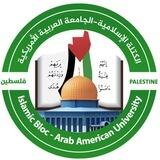 الكتلة الإسلامية | الجامعة الأمريكية