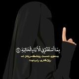 القرءان 🦋