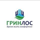 ГРИНЛОС
