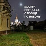 Москва. Погода для умных