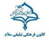 سلام