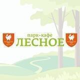 Семейное кафе «Лесное»