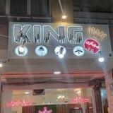 کینگ سوخاری اردبیل